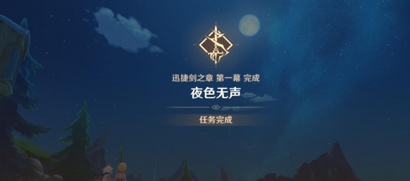原神4.7逐猎魔影任务详细攻略与任务要素解析