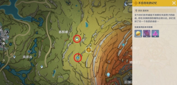 原神4.7不应存在的记忆任务完全攻略及详细介绍_探寻不应存在的记忆任务小技巧