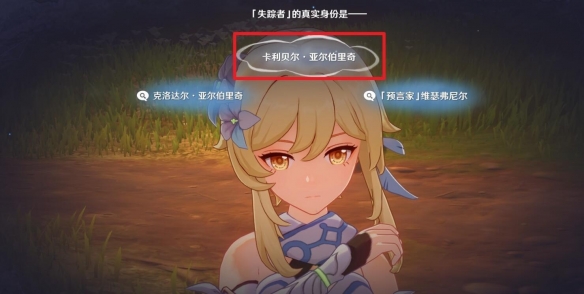 原神4.7版本以世界之格的诉说任务详细攻略与介绍
