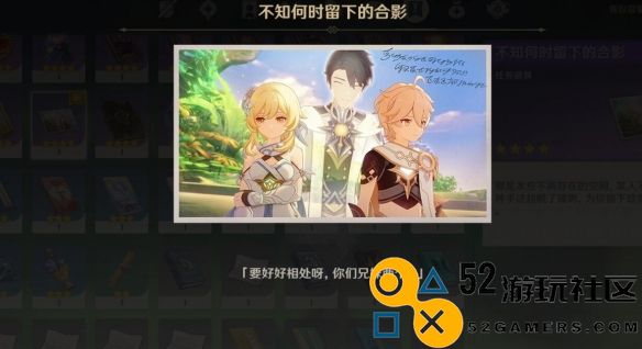 原神4.7版本以世界之格的诉说任务详细攻略与介绍