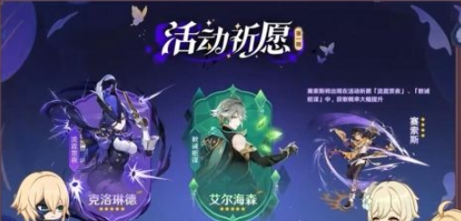 原神4.7版本下半卡池的新角色有哪些介绍_详解原神4.7版本下半卡池角色信息