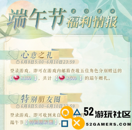恋与制作人端午节活动详解_探索恋与制作人端午节精彩活动内容