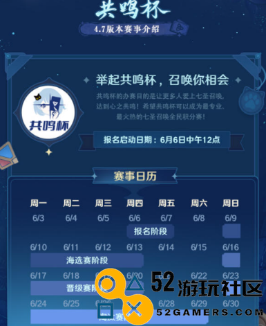 原神七圣召唤全民积分赛详解_原神七圣召唤积分赛活动介绍与玩法