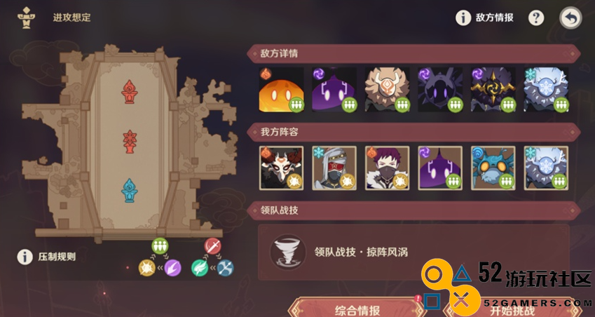原神安固诸方之述演第一天通关攻略详解_快速获得高分的玩法策略