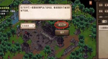 烟雨江湖千机遗迹开启的详细流程与攻略解析_如何顺利开启千机遗迹