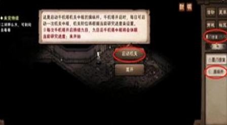 烟雨江湖千机遗迹开启的详细流程与攻略解析_如何顺利开启千机遗迹