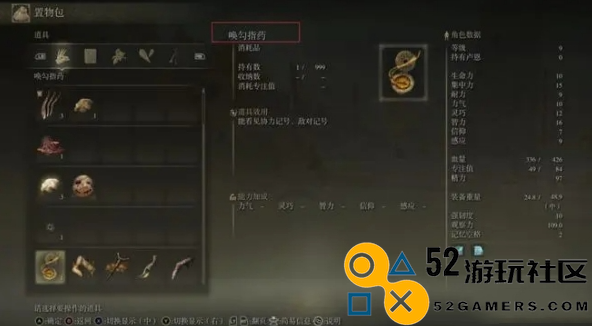 艾尔登法环入侵失败问题解决方案_如何有效应对艾尔登法环的入侵失败