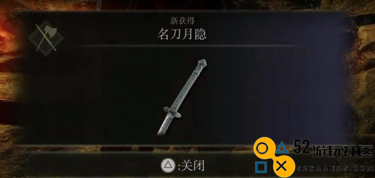 艾尔登法环中的月隐刀技能使用攻略_如何在游戏中有效运用月隐刀的技能