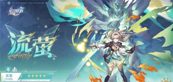 崩坏星穹铁道2.3版本正式开启时间及上线具体安排介绍