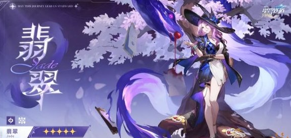 崩坏星穹铁道2.3版本正式开启时间及上线具体安排介绍