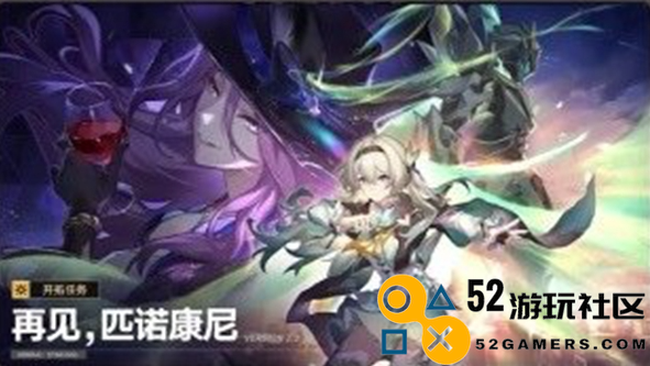 崩坏星穹铁道2.3版本正式开启时间及上线具体安排介绍