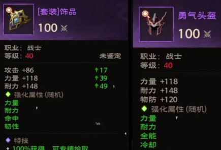 塔瑞斯世界装备培养技巧详解_如何高效提升塔瑞斯世界装备的属性