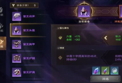 塔瑞斯世界装备培养技巧详解_如何高效提升塔瑞斯世界装备的属性
