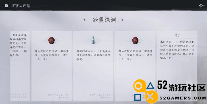 燕云十六声欲望深渊玩法攻略_燕云十六声欲望深渊玩法介绍