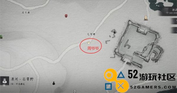 燕云十六声聊以慰英灵任务详解与完成攻略分享