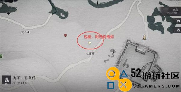 燕云十六声聊以慰英灵任务详解与完成攻略分享