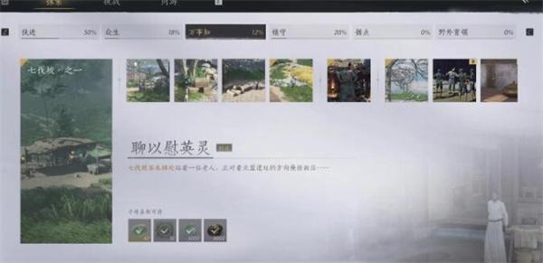 燕云十六声聊以慰英灵任务详解与完成攻略分享