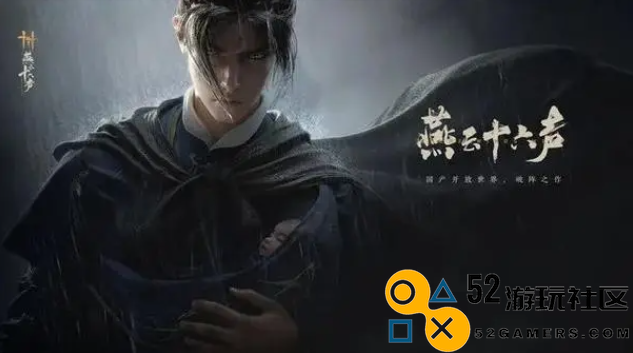 燕云十六声难得好活奇遇的详细攻略与实现方法分享