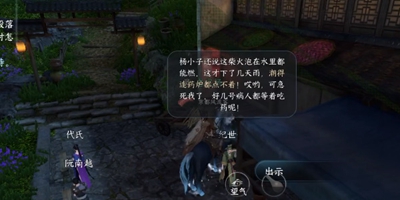 逆水寒手游草木沾春任务详解_如何高效完成逆水寒手游草木沾春任务攻略