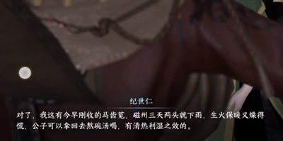 逆水寒手游草木沾春任务详解_如何高效完成逆水寒手游草木沾春任务攻略