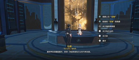 鸣潮第二索拉第二天玩法攻略_鸣潮第二索拉第二天玩法介绍