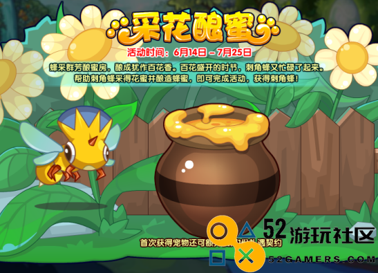洛克王国中采花酿蜜的方法与技巧大全_如何在洛克王国采花酿蜜