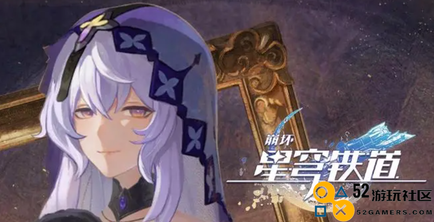 崩坏星穹铁道谐乐响起时活动详解及玩法介绍-了解崩坏星穹铁道活动的精彩内容