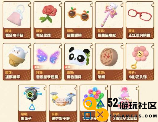 蛋仔派对二周年舞会盛典福利活动全解介绍，精彩活动不容错过