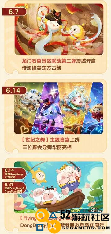 蛋仔派对二周年舞会盛典福利活动全解介绍，精彩活动不容错过
