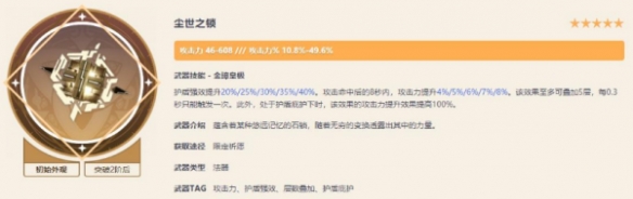 原神闲云武器最佳选择指南_如何挑选适合的闲云武器
