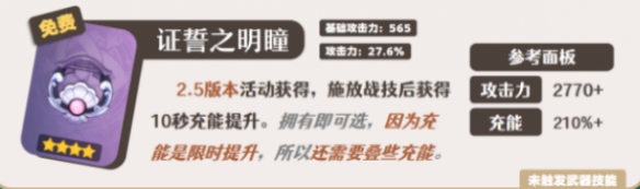 原神闲云武器最佳选择指南_如何挑选适合的闲云武器