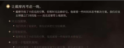 博德之门3地狱铁获取攻略_如何在博德之门3中高效获得地狱铁