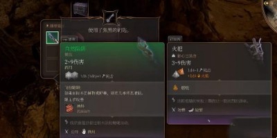 博德之门3如何获取自然陷阱_博德之门3自然陷阱获取详细攻略