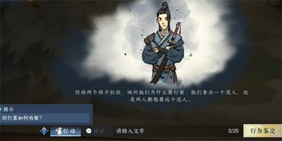 逆水寒手游劝架游历任务完成方法详解_劝架任务攻略指南