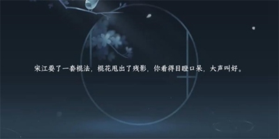 逆水寒手游杨门棍棒二游历任务通关攻略_详细解析逆水寒杨门棍棒二游历任务的完成技巧