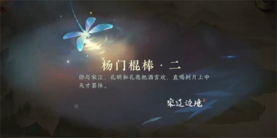 逆水寒手游杨门棍棒二游历任务通关攻略_详细解析逆水寒杨门棍棒二游历任务的完成技巧