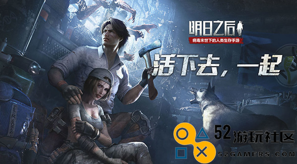 明日之后彩贝获取攻略-教你如何快速获得彩贝的方法