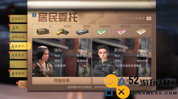 明日之后彩贝获取攻略_教你如何快速获得彩贝的方法