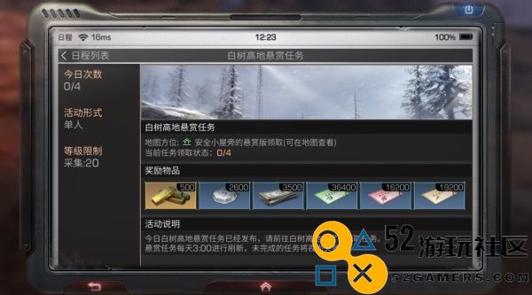 明日之后彩贝获取攻略_教你如何快速获得彩贝的方法