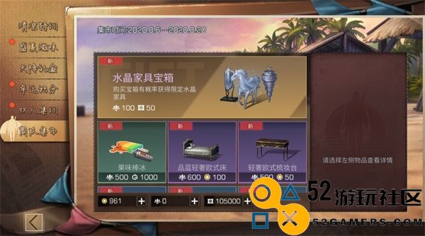明日之后彩贝获取攻略_教你如何快速获得彩贝的方法