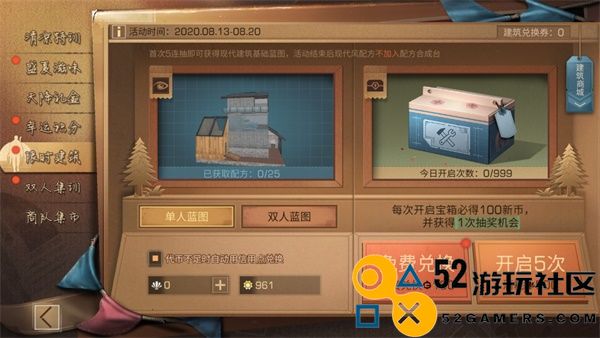 明日之后彩贝获取攻略_教你如何快速获得彩贝的方法
