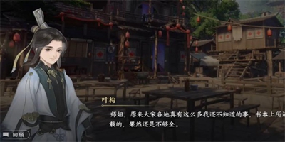 逆水寒手游回多偶记三游历任务详细攻略与通关技巧分享