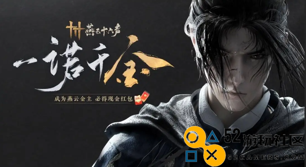 燕云十六声九重春色技能详解-全面解析燕云十六声九重春色的技能特性