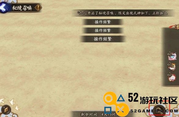 阴阳师秘境召唤的进入方法是什么_如何顺利进入阴阳师秘境召唤