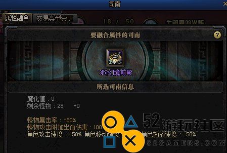 dnf司南融合系统详解_dnf司南融合系统具体作用与机制