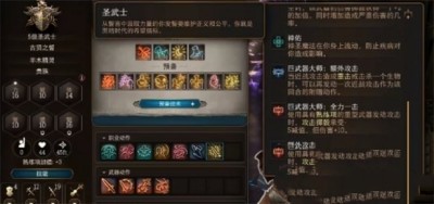 博德之门3技能快捷栏如何设置_详细技能栏配置攻略