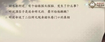 逆水寒手游永遇乐任务攻略详解_轻松完成逆水寒永遇乐任务的方法与技巧