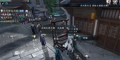 逆水寒手游吾有故人任务详解_逆水寒手游吾有故人任务完成攻略