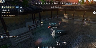 逆水寒手游公孙胜任务的详细完成攻略_教你如何顺利通过公孙胜任务