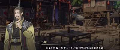 逆水寒手游命犯桃花游历任务详细攻略_如何完成逆水寒手游命犯桃花的游历任务